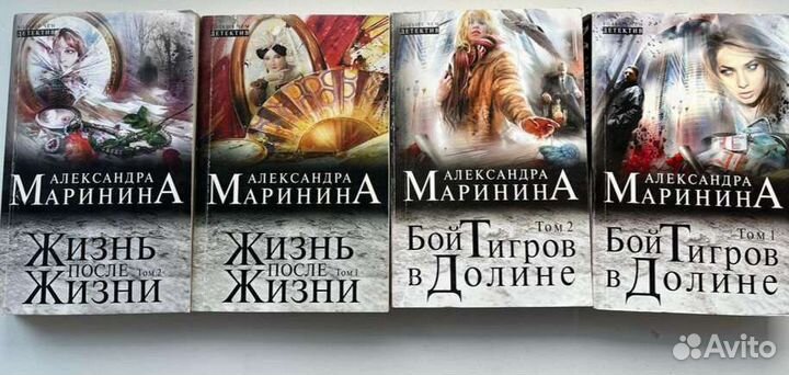 Маринина Александра. Детективы