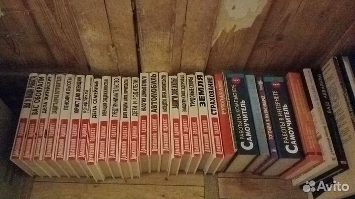 Отдаю свою библиотеку (Коллекциями )