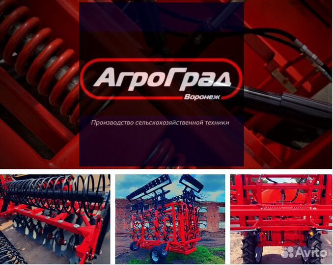 Борона АгроГрад БЗУ2-Агро-13, 2024