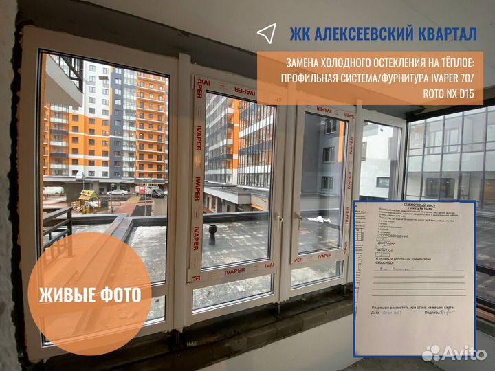 Плакстиковые окна и двери, загародное остекление