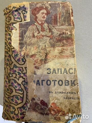 Старинная антикварная книга