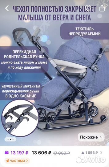 Санки коляска Nika 7 8 ника