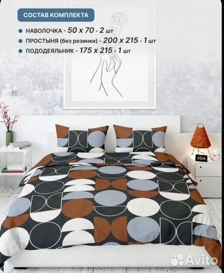 Постельное белье iris