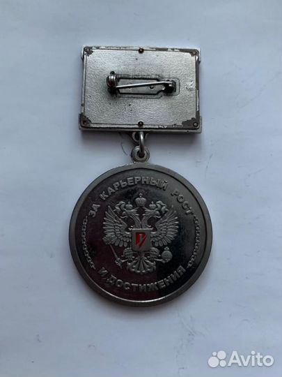 Медаль рентакран 10 лет