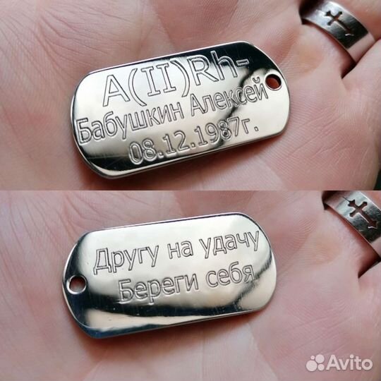 Жетон армейский