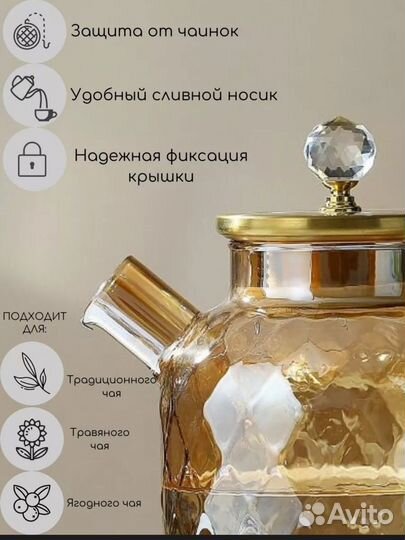 Чайник заварочный и для плиты