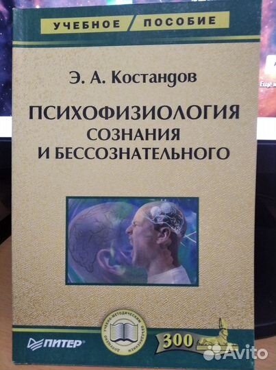 Книги по психологии Лот 9