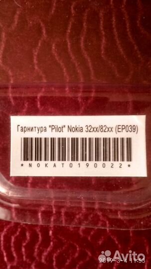 Аксессуары для телефонов