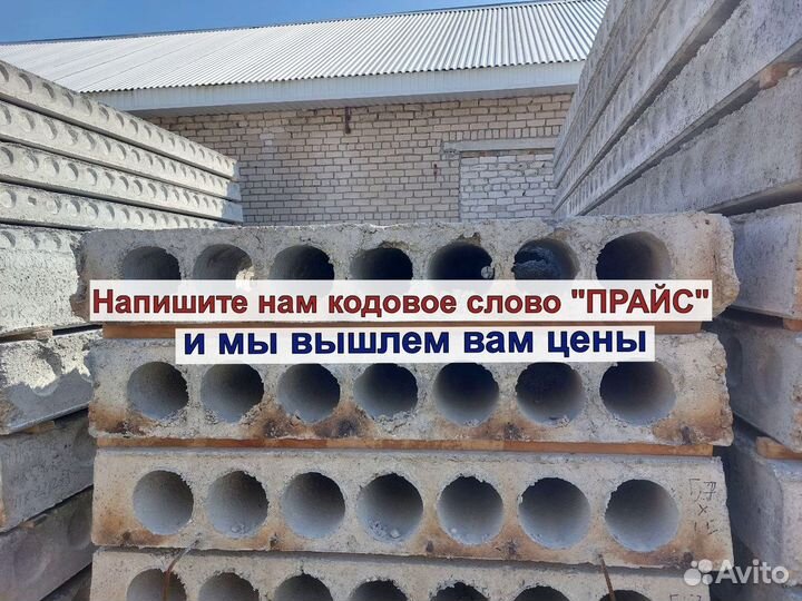 Плита перекрытия