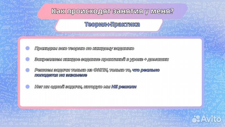 Репетитор по математике ЕГЭ из МГУ