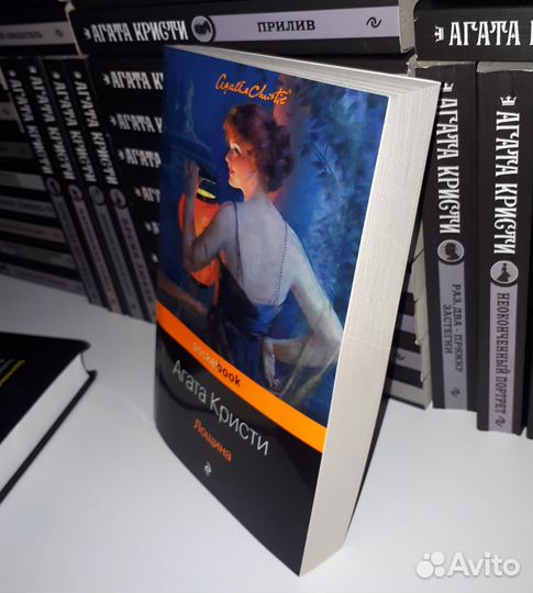 Новые книги Агата Кристи и Фергюс Хьюм