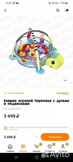 Игровой развивающий коврик