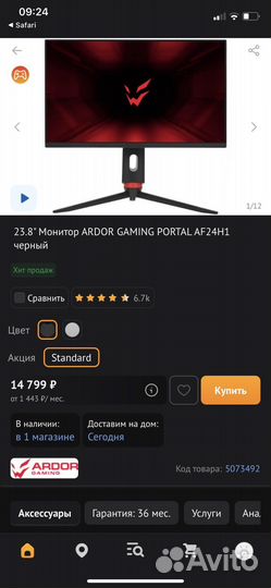 Монитор игровой Ardor gaming 144Гц
