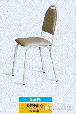 Стулья для офиса