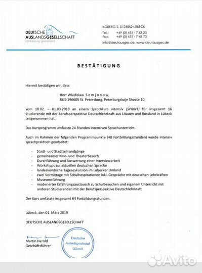 Подготовка к экзамену в посольстве