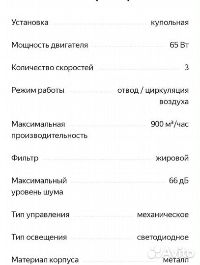Вытяжка для кухни 50 см новая