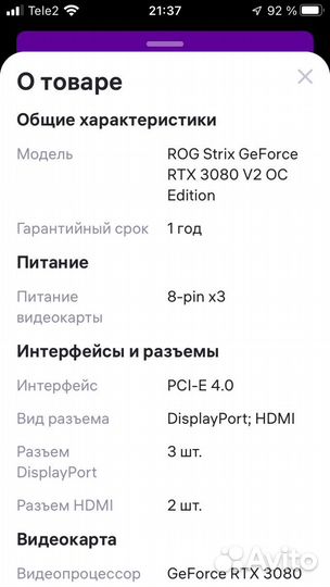 Asus GeForce RTX 3080 ROG-strix-RTX3080-O10G