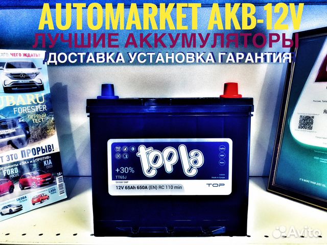 Авто Аккумулятор Topla Top Jis 65AH R+