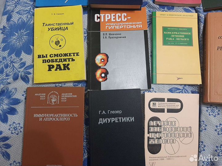 Медицинские книги