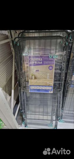 Сушилка для белья напольная новая в пленке