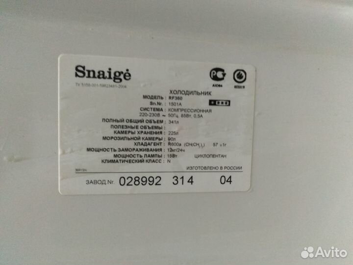 Холодильник бу