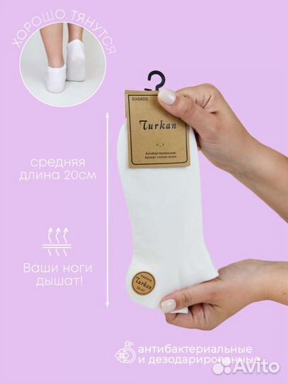 Носки женские Turkan
