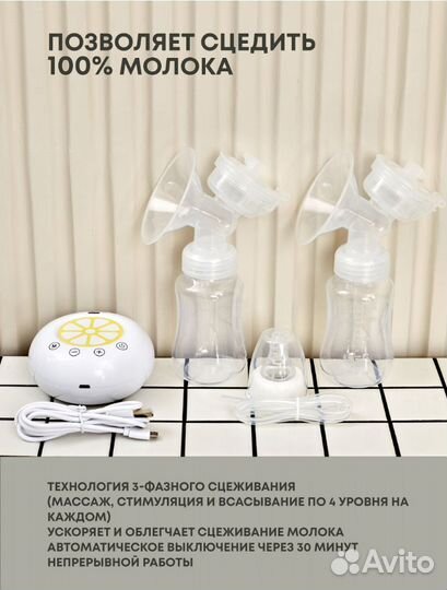 Молокоотсос medela электрический новый