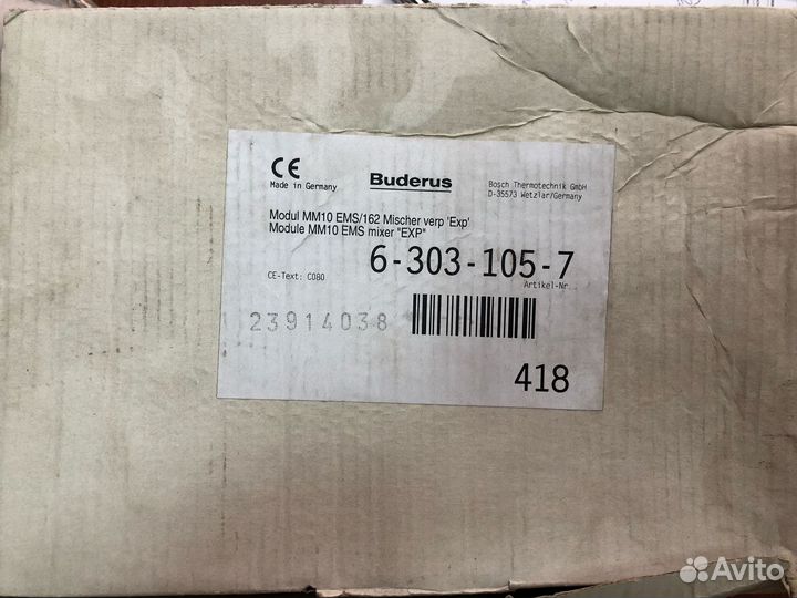 Модуль Buderus MM10 (модуль смесителя)