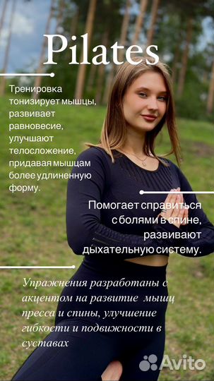 Тренер по йоге, растяжке, пилатес