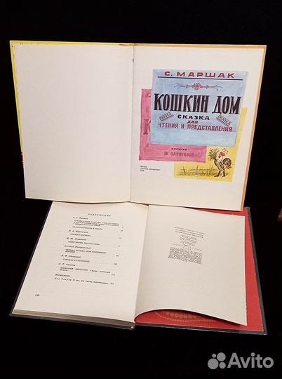 Детские книги. Хорошие