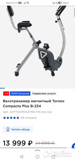 Домашний складной велотренажер