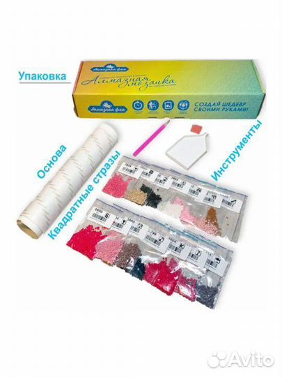 Наборы для творчества. Алмазная мозаика новая