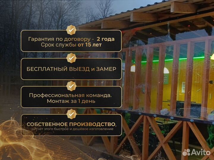 Мягкие окна для беседки / расчет по фото