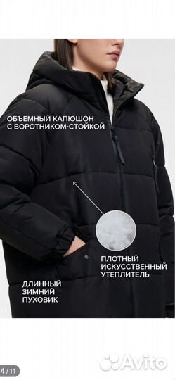 Пуховик новый 48-50 длинный