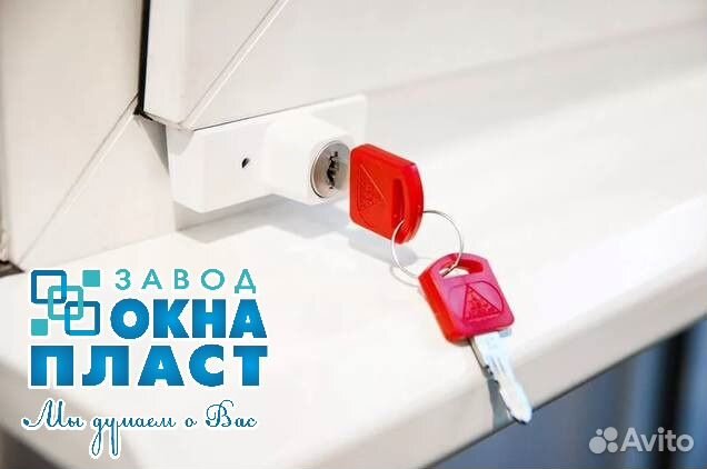 Детский замок (блокиратор)