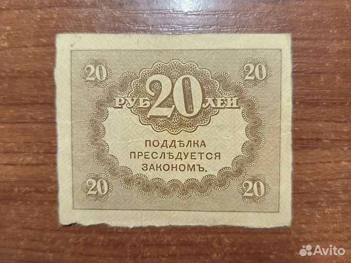 Деньги временного правительства Керенки