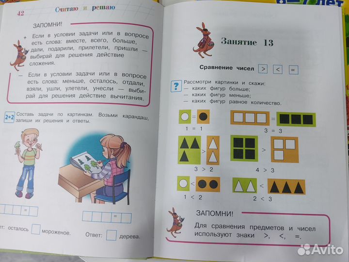 Развивающие пособия для детей Ломоносовская школа