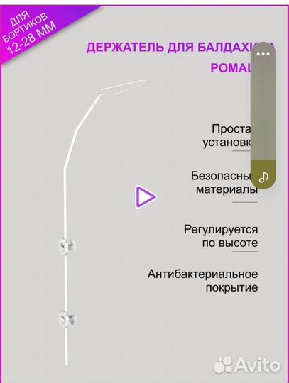 Держатель для балдахина новый