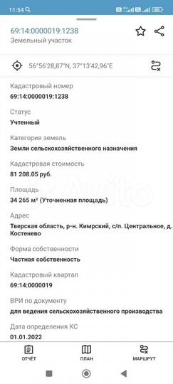 Участок 3,42 га (СНТ, ДНП)