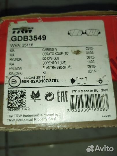 Тормозные колодки передние TRW GDB3549 Hyundai/Kia
