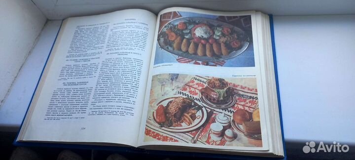 Кулинария 1994г