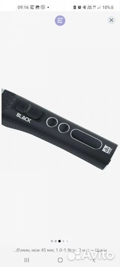 Машинка для стрижки волос Dewal black