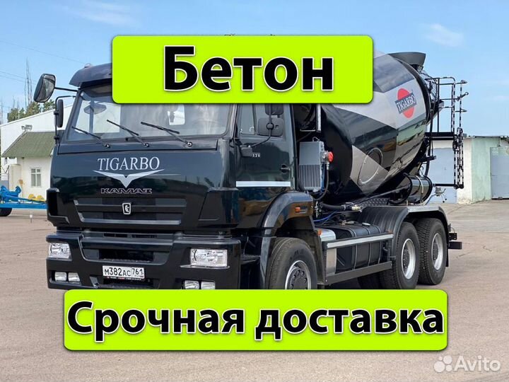 Бетон раствор все марки