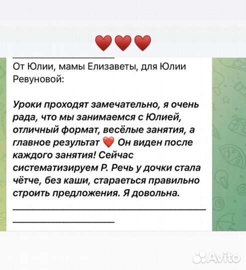 Логопед дефектолог онлайн