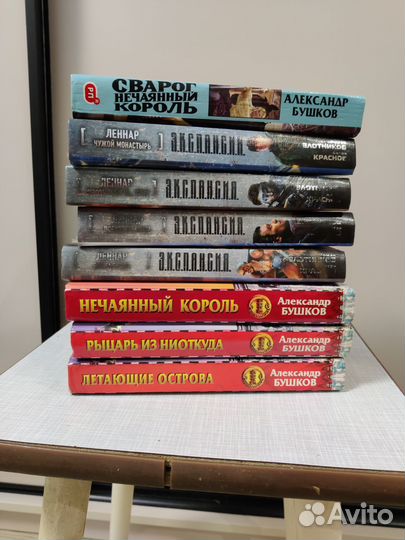 Книги Александр Бушков иные миры