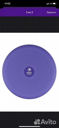 Массажная подушка балансировочная/диск kinerapy