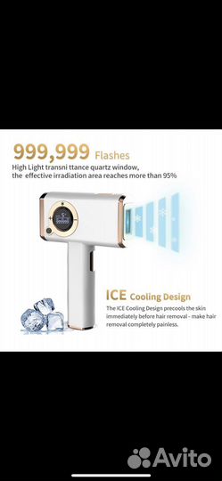 Лазерный эпилятор