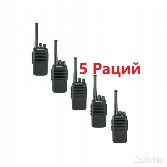 Комплект раций Baofeng BF M 4 (5 штук)