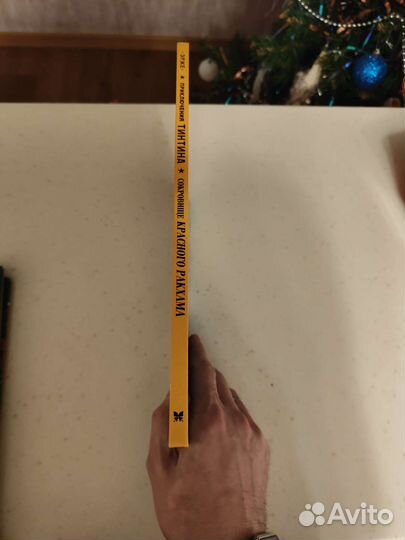 Приключения Тинтина