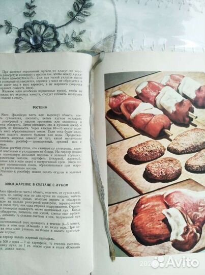 Книга о вкусной и здоровой пище 64 Хрестоматия 57